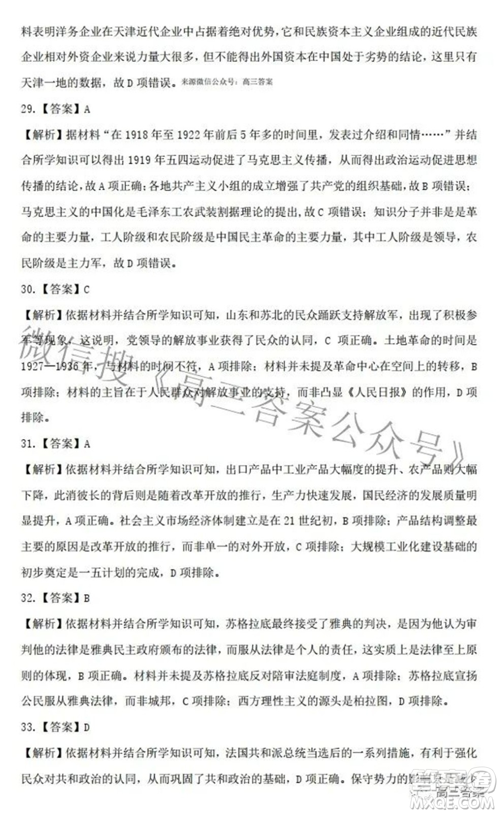 江西省重點中學協(xié)作體2022屆高三第二次聯(lián)考文科綜合試題及答案