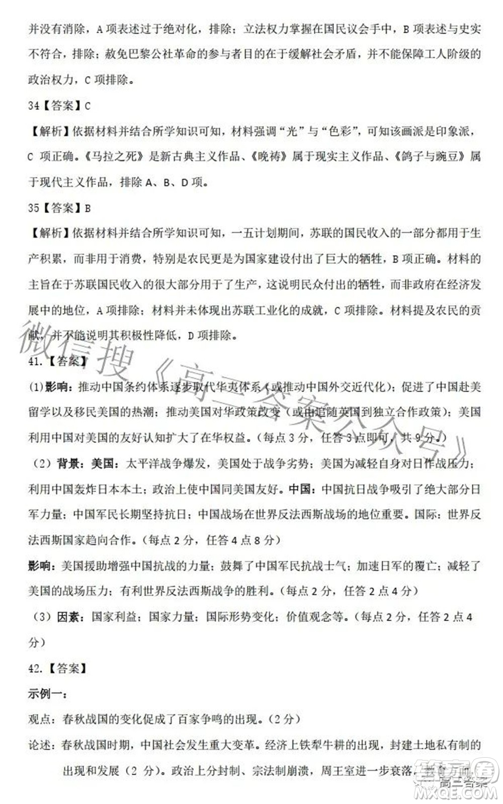 江西省重點中學協(xié)作體2022屆高三第二次聯(lián)考文科綜合試題及答案