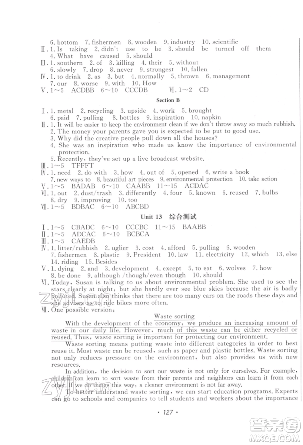 花山文藝出版社2022學(xué)科能力達(dá)標(biāo)初中生100全優(yōu)卷九年級下冊英語人教版參考答案