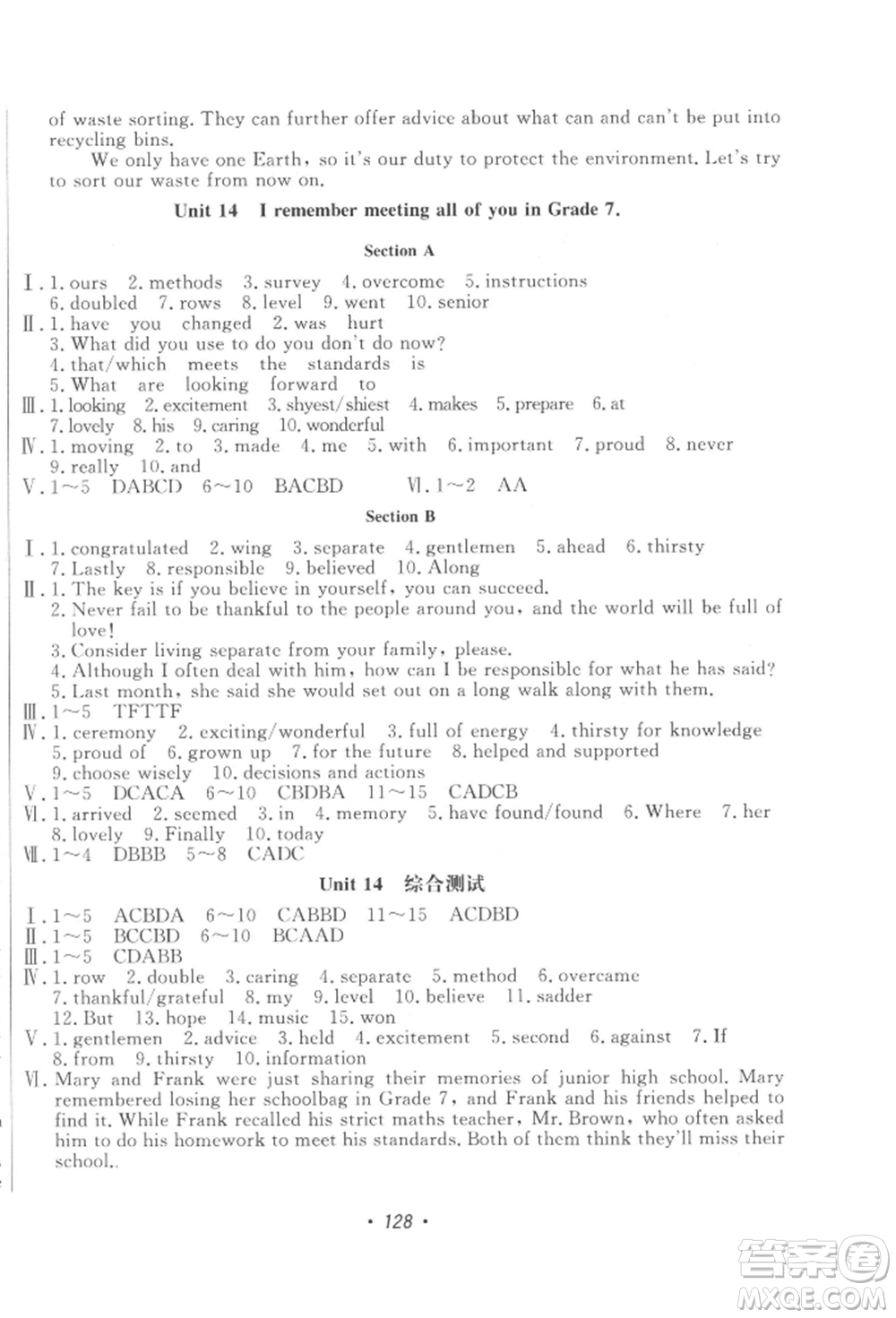 花山文藝出版社2022學(xué)科能力達(dá)標(biāo)初中生100全優(yōu)卷九年級下冊英語人教版參考答案