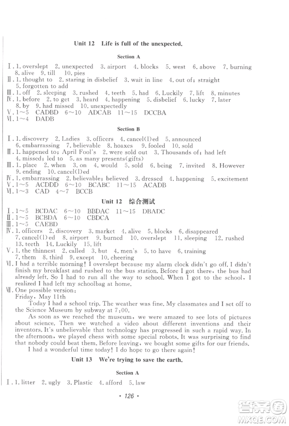 花山文藝出版社2022學(xué)科能力達(dá)標(biāo)初中生100全優(yōu)卷九年級下冊英語人教版參考答案