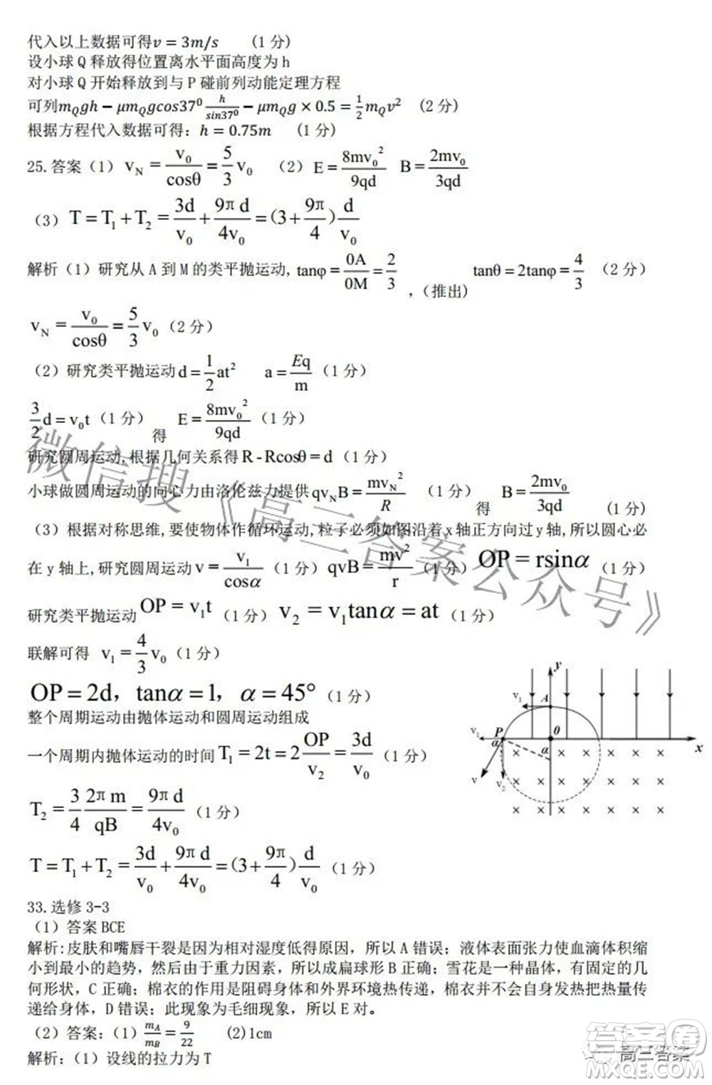 江西省重點(diǎn)中學(xué)協(xié)作體2022屆高三第二次聯(lián)考理科綜合試題及答案