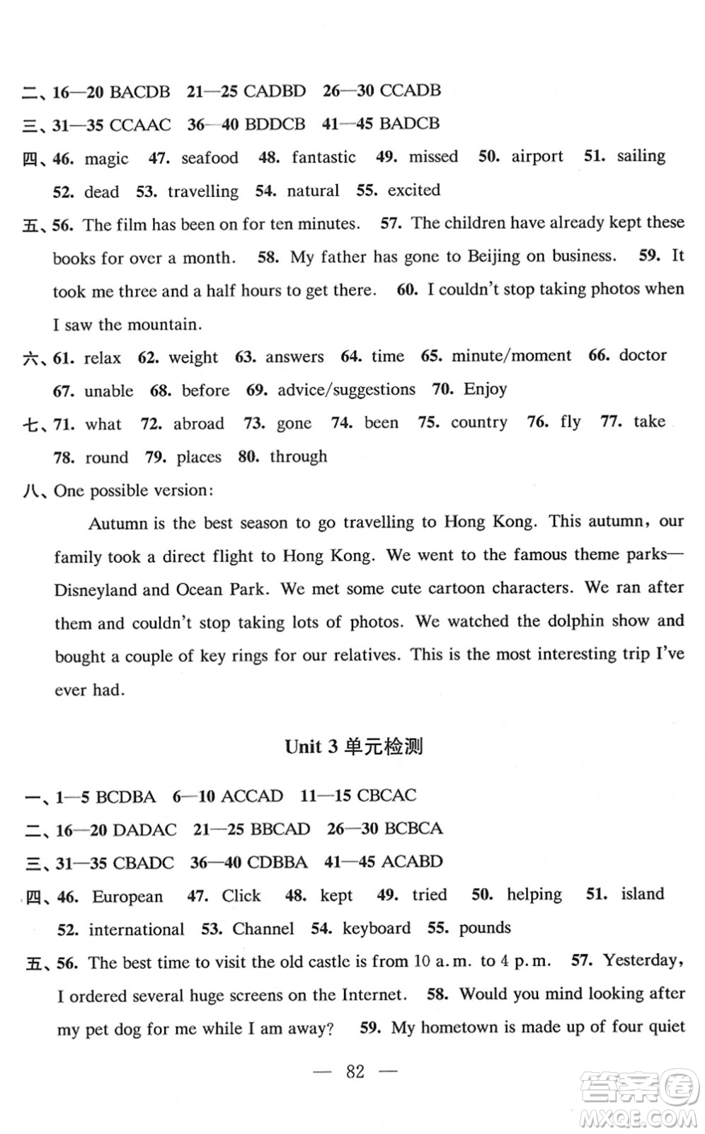 江蘇鳳凰教育出版社2022鳳凰數(shù)字化導(dǎo)學(xué)稿八年級(jí)英語下冊譯林版答案