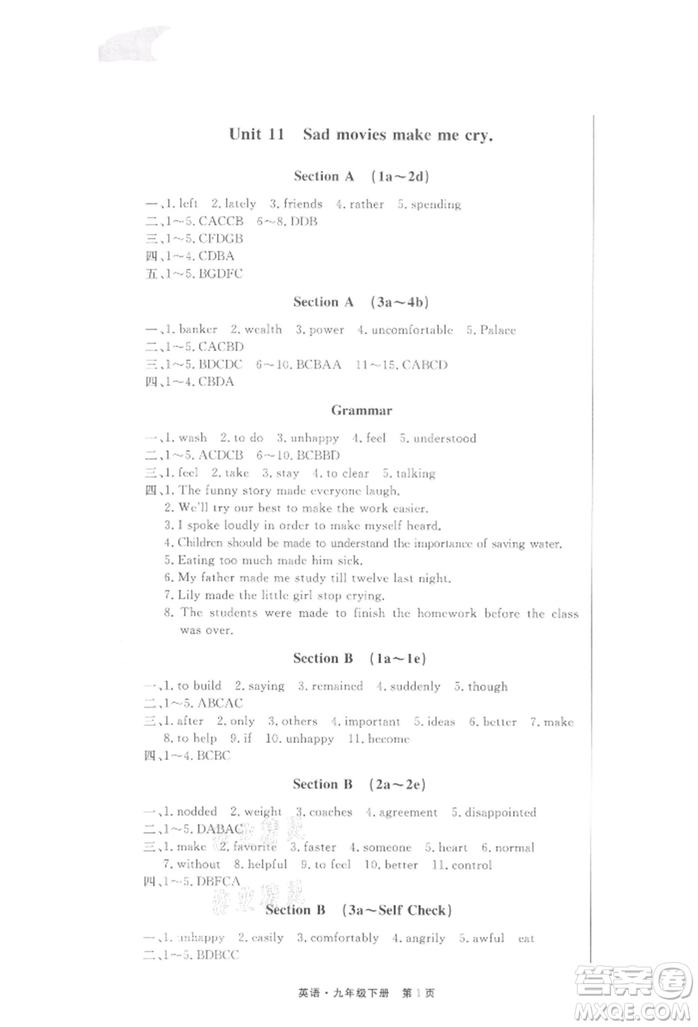 東方出版社2022贏在新課堂九年級(jí)下冊(cè)英語(yǔ)人教版江西專(zhuān)版參考答案