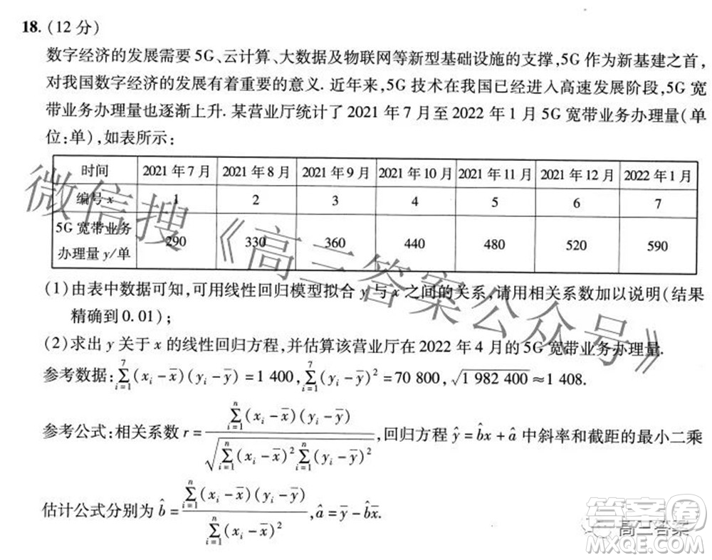 2022年高考最后一卷押題卷一文科數(shù)學(xué)試題及答案