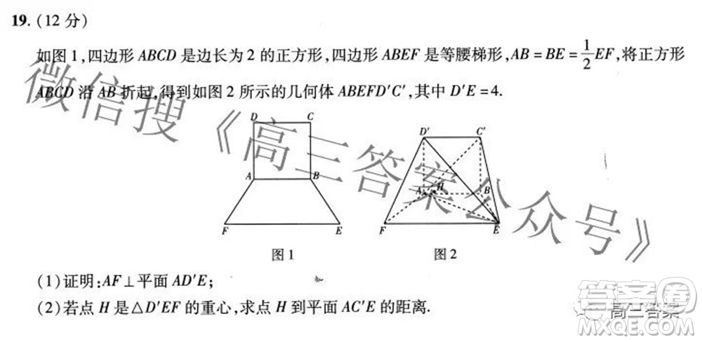 2022年高考最后一卷押題卷一文科數(shù)學(xué)試題及答案