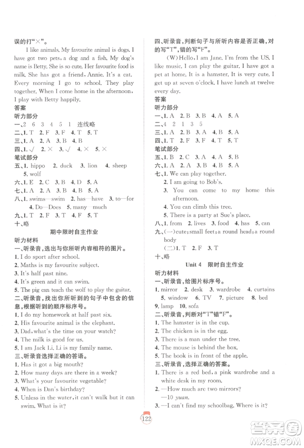 長江少年兒童出版社2022優(yōu)質(zhì)課堂快樂成長四年級下冊英語劍橋版參考答案