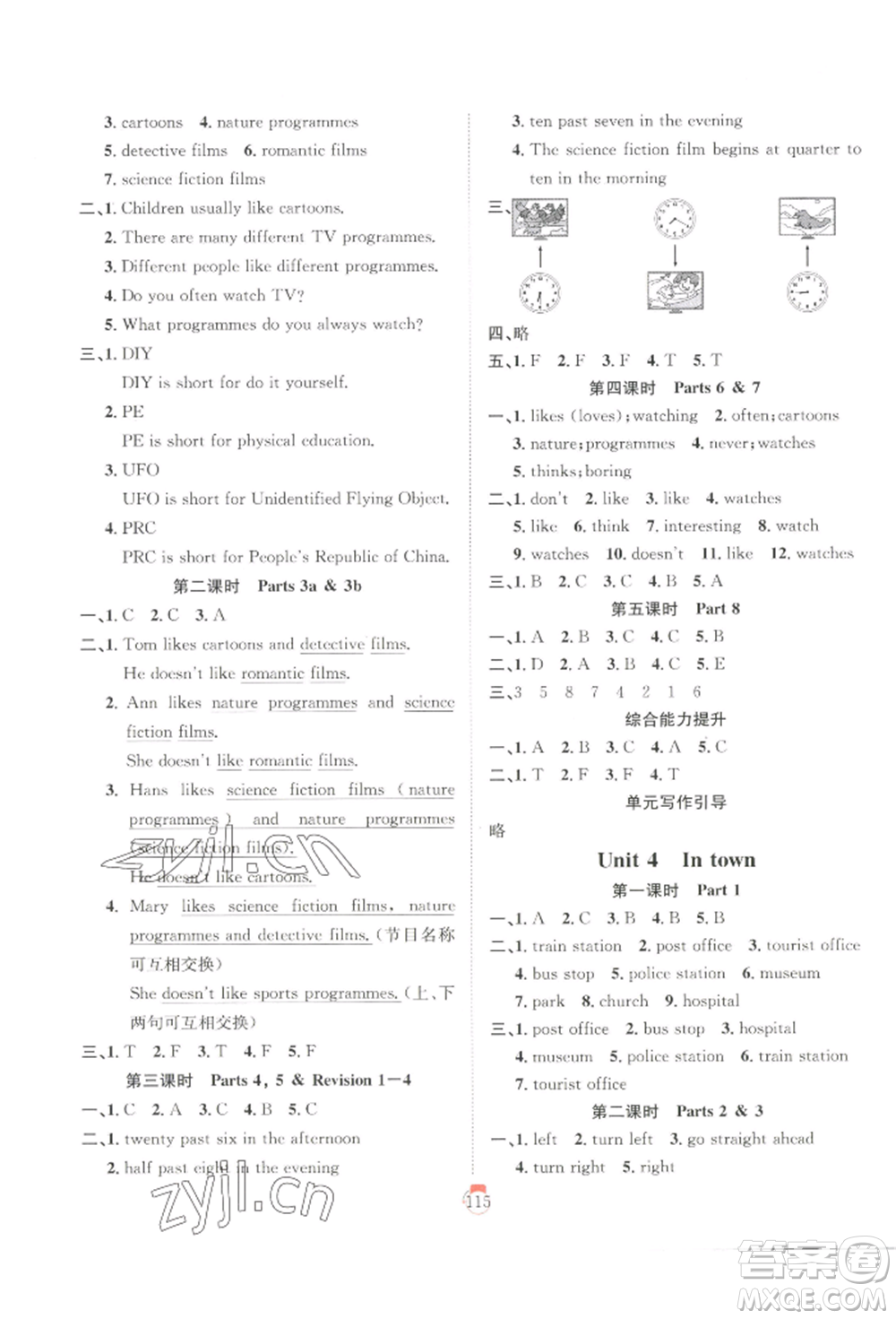 長(zhǎng)江少年兒童出版社2022優(yōu)質(zhì)課堂快樂(lè)成長(zhǎng)五年級(jí)下冊(cè)英語(yǔ)劍橋版參考答案