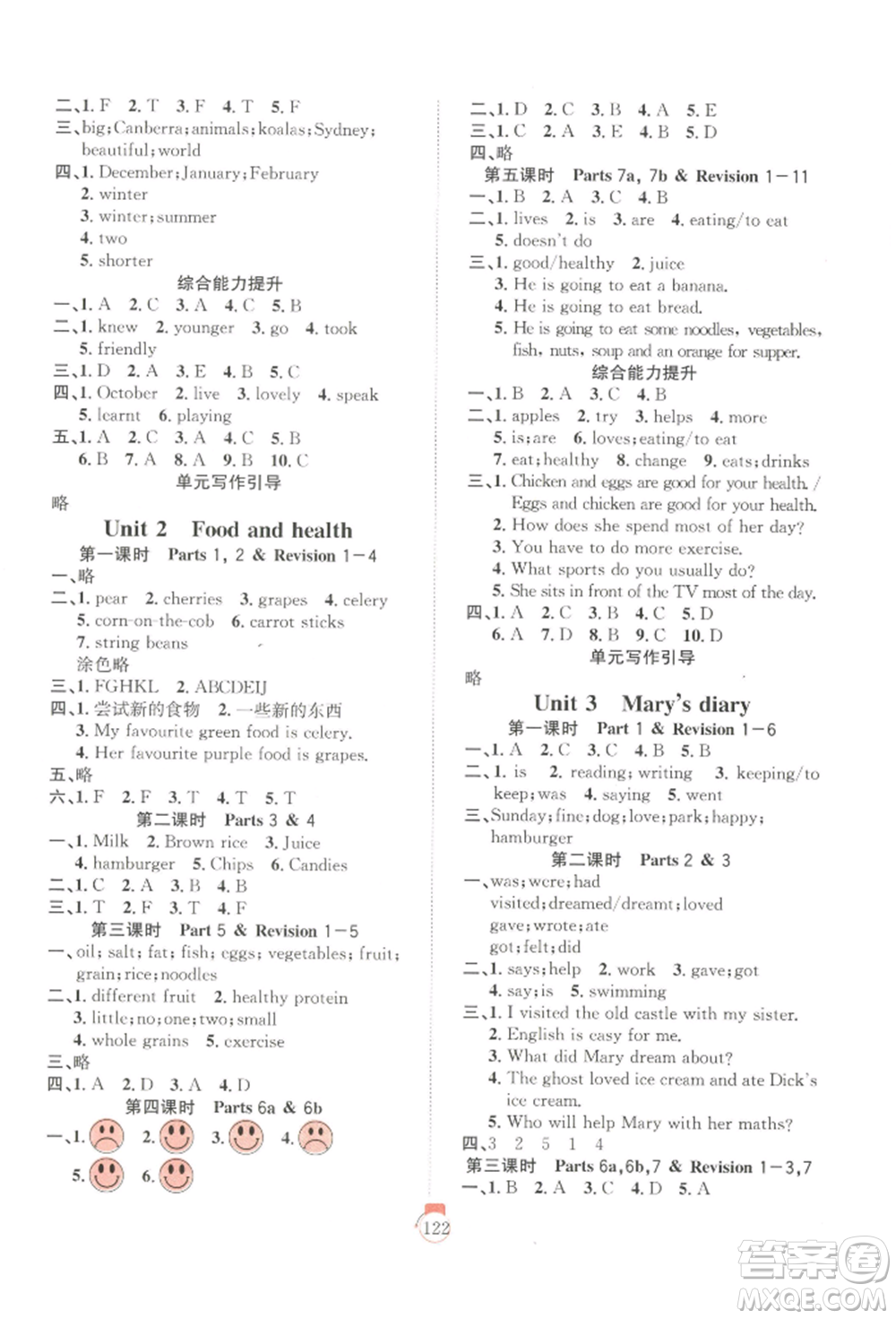 長江少年兒童出版社2022優(yōu)質(zhì)課堂快樂成長六年級(jí)下冊(cè)英語劍橋版參考答案