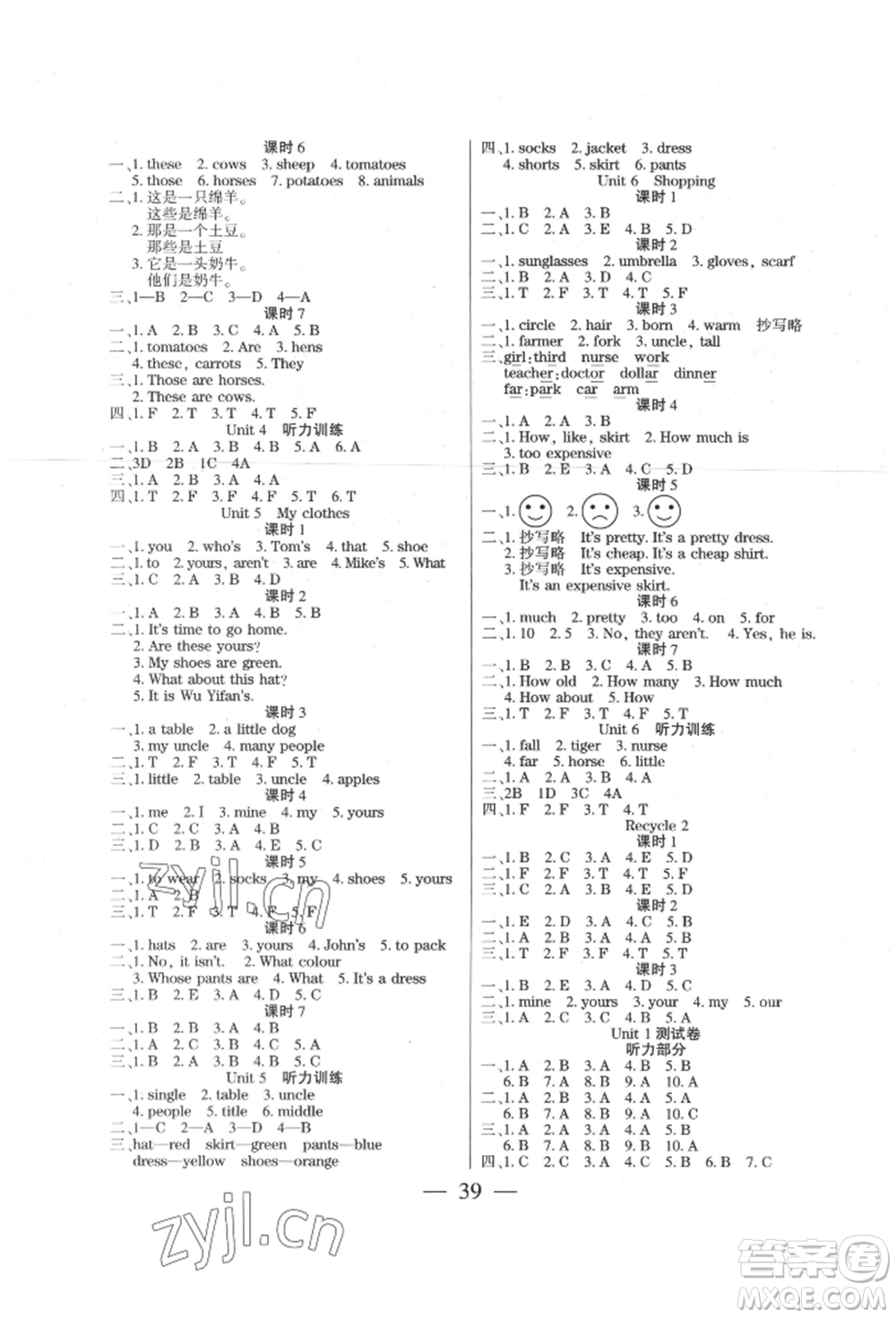 陽(yáng)光出版社2022激活思維智能訓(xùn)練四年級(jí)下冊(cè)英語(yǔ)人教版參考答案