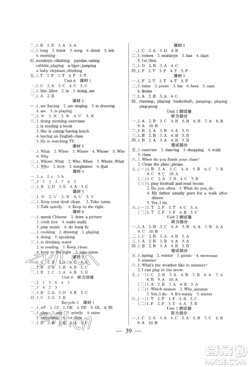 陽光出版社2022激活思維智能訓練五年級下冊英語人教版參考答案