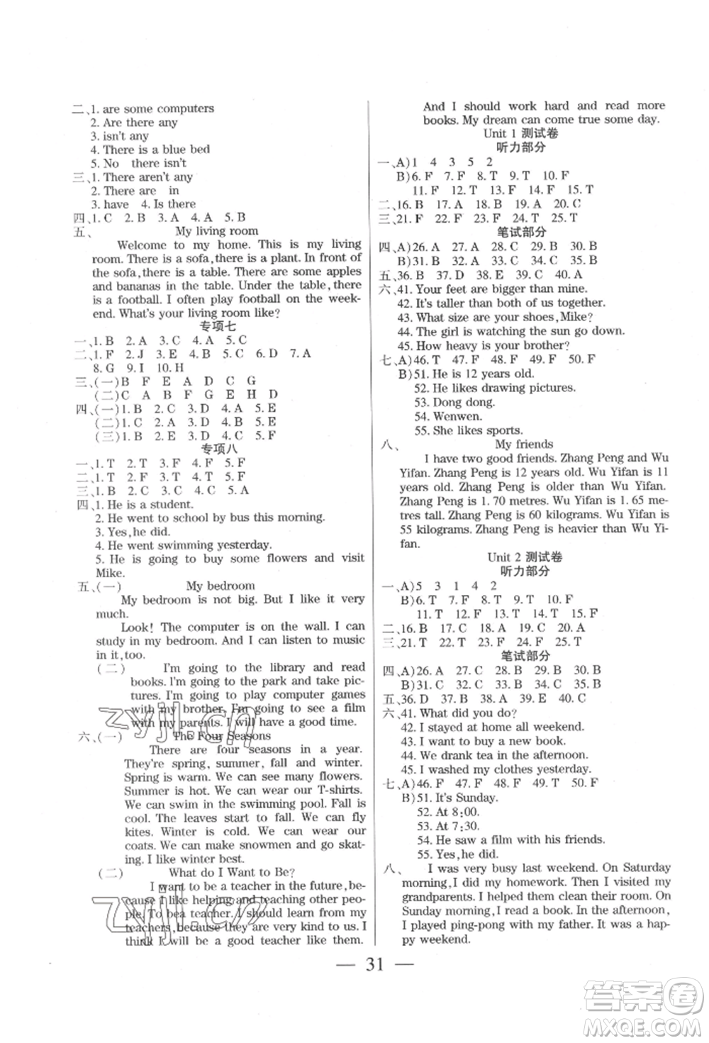 陽(yáng)光出版社2022激活思維智能訓(xùn)練六年級(jí)下冊(cè)英語人教版參考答案