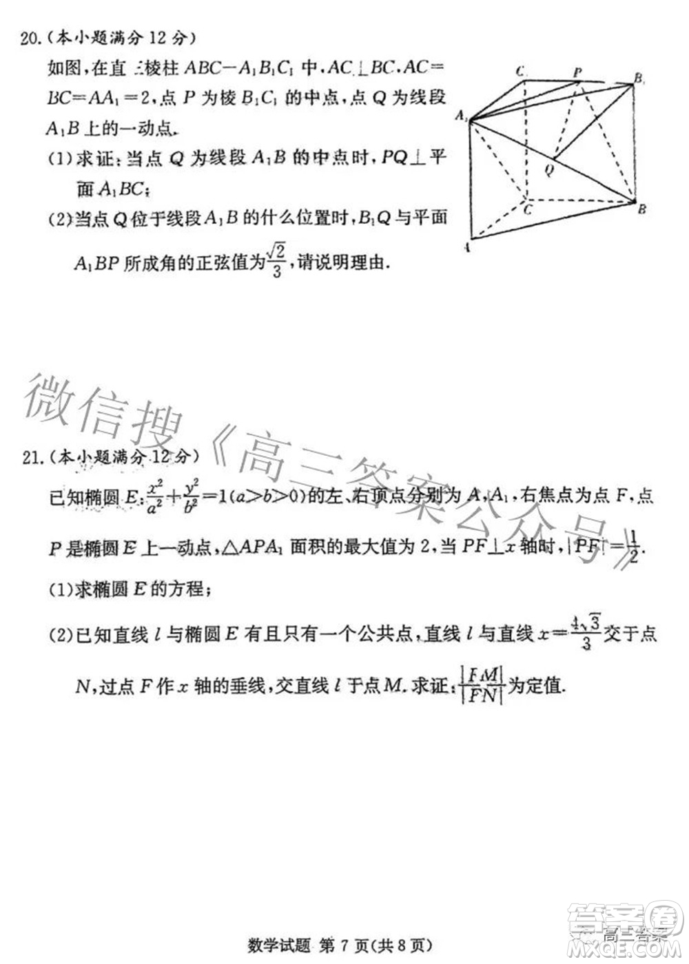 炎德英才大聯(lián)考2022年普通高等學校招生全國統(tǒng)一考試仿真模擬數(shù)學試題及答案