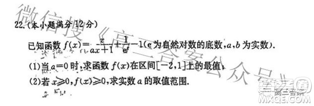 炎德英才大聯(lián)考2022年普通高等學校招生全國統(tǒng)一考試仿真模擬數(shù)學試題及答案