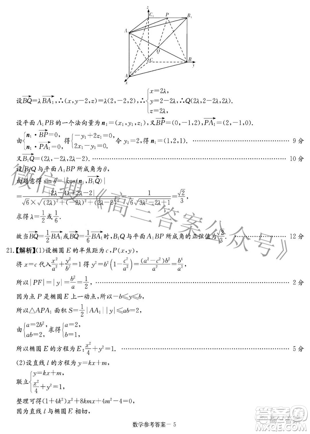 炎德英才大聯(lián)考2022年普通高等學校招生全國統(tǒng)一考試仿真模擬數(shù)學試題及答案