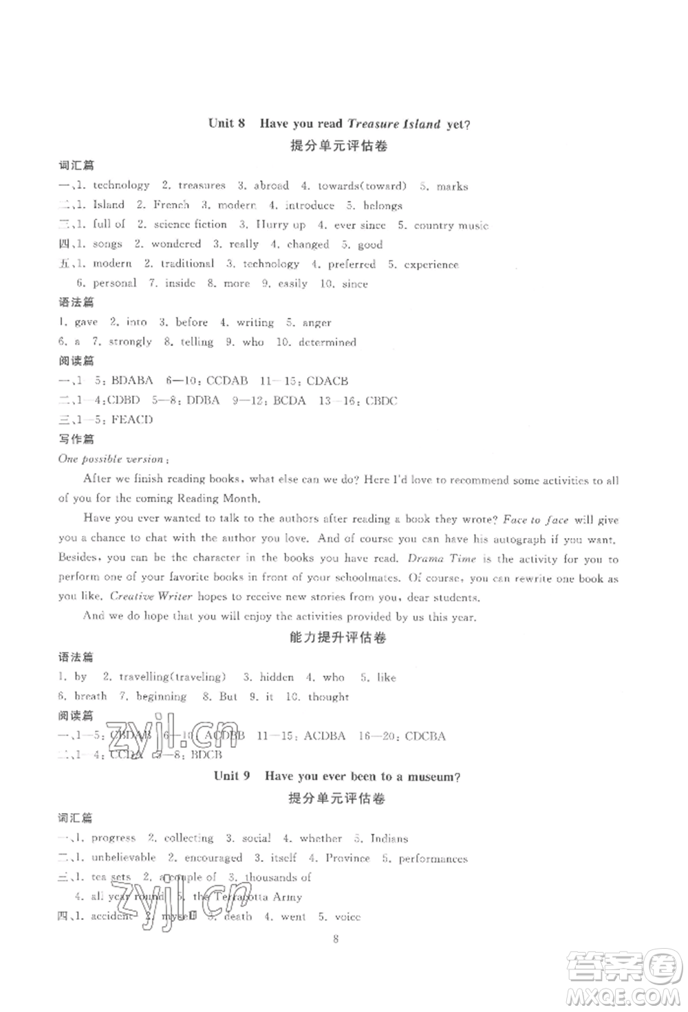 天津科學(xué)技術(shù)出版社2022重點中學(xué)與你有約八年級下冊英語人教版參考答案