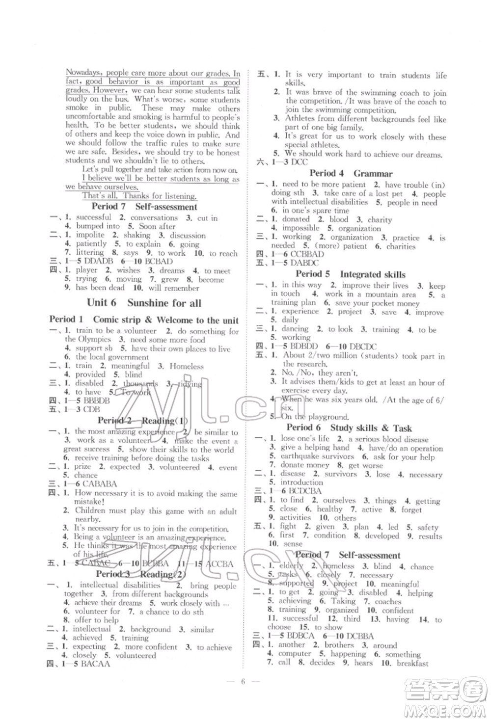 江蘇鳳凰美術出版社2022南通小題課時提優(yōu)作業(yè)本八年級下冊英語江蘇版參考答案