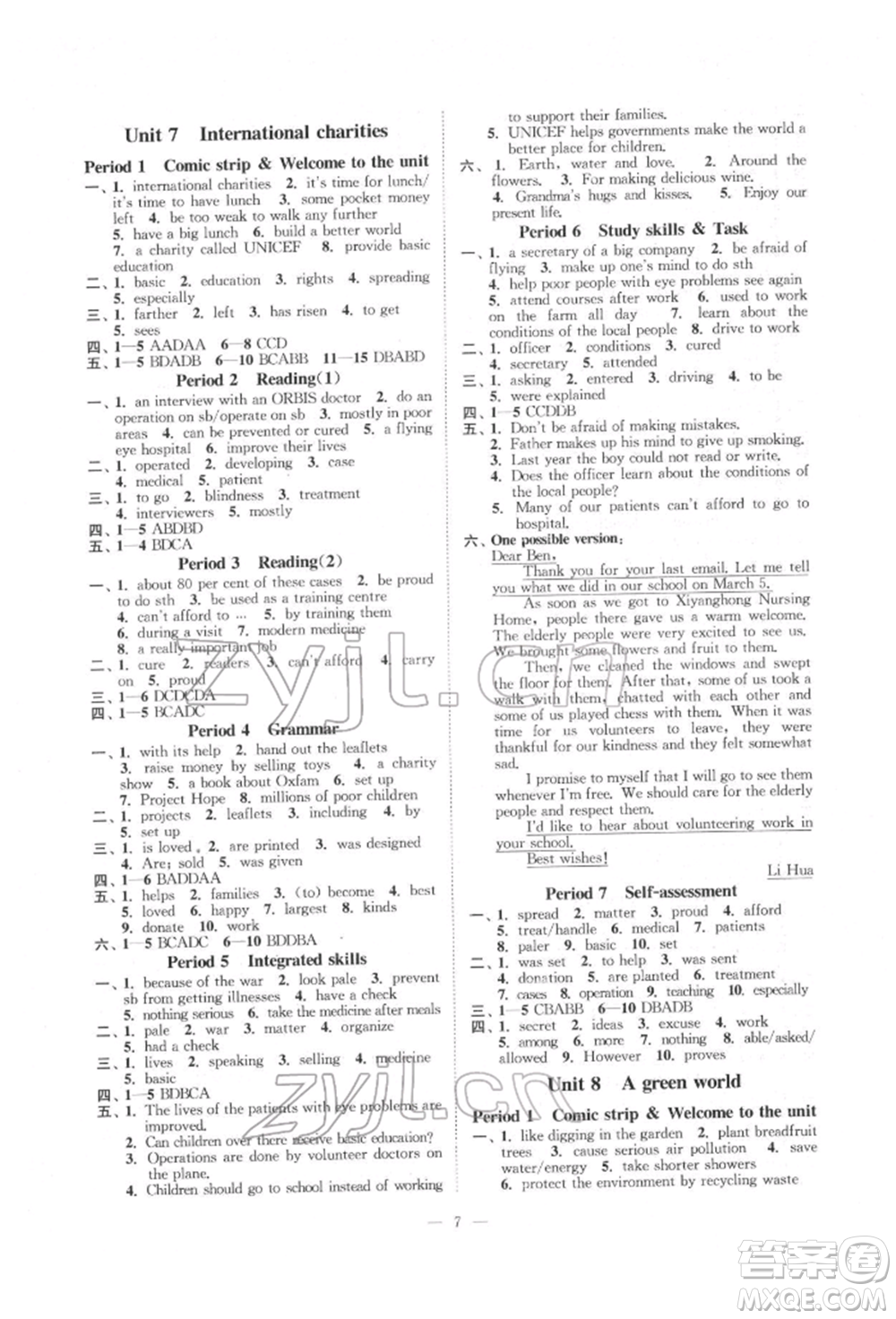 江蘇鳳凰美術出版社2022南通小題課時提優(yōu)作業(yè)本八年級下冊英語江蘇版參考答案