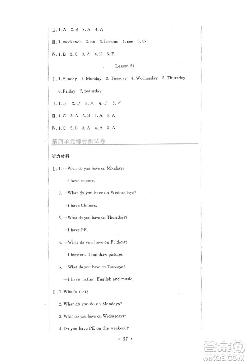 北京教育出版社2022提分教練優(yōu)學(xué)導(dǎo)練測(cè)試卷四年級(jí)下冊(cè)英語(yǔ)人教版參考答案