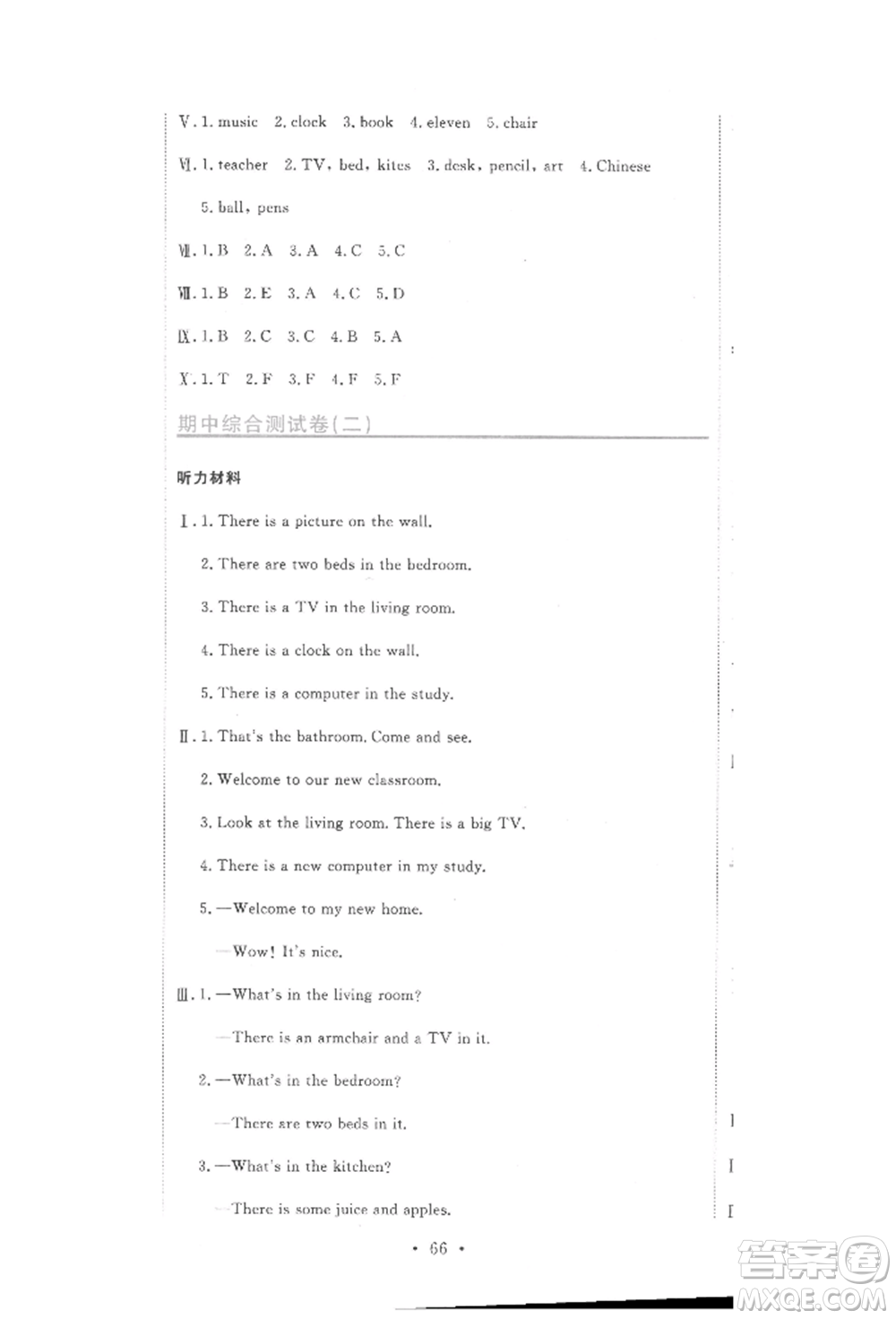 北京教育出版社2022提分教練優(yōu)學(xué)導(dǎo)練測(cè)試卷四年級(jí)下冊(cè)英語(yǔ)人教版參考答案