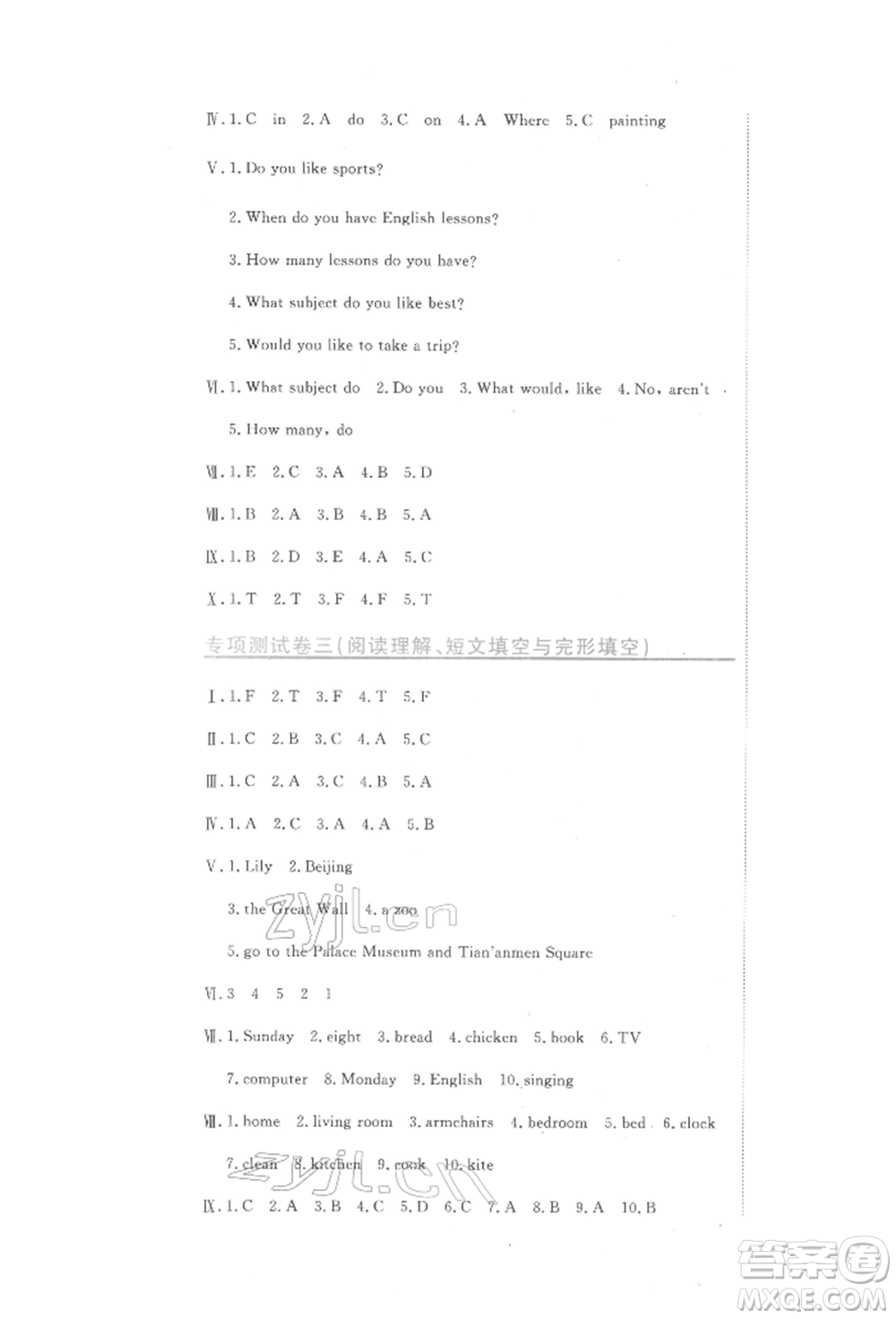 北京教育出版社2022提分教練優(yōu)學(xué)導(dǎo)練測(cè)試卷四年級(jí)下冊(cè)英語(yǔ)人教版參考答案