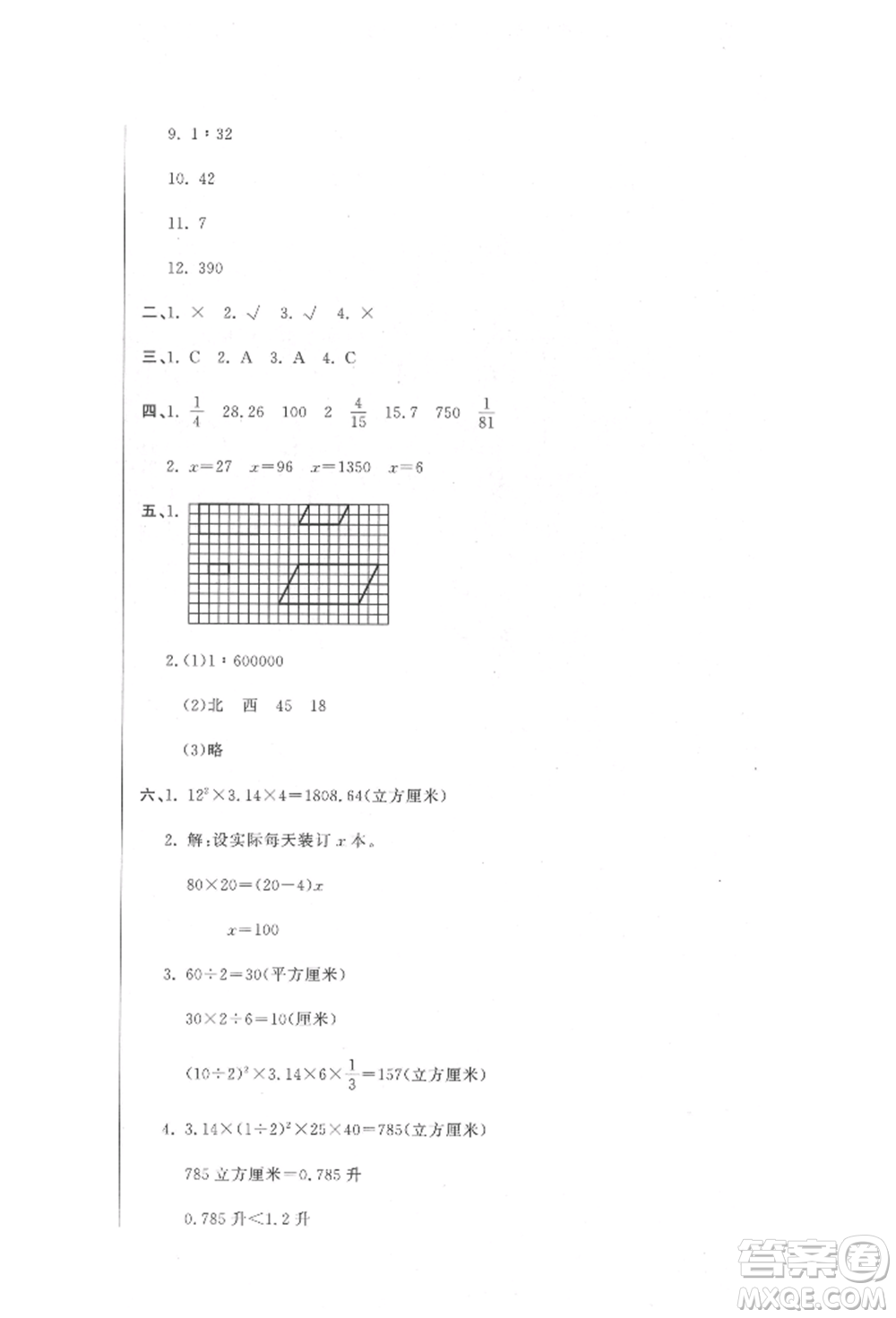 北京教育出版社2022提分教練優(yōu)學(xué)導(dǎo)練測試卷六年級下冊數(shù)學(xué)人教版參考答案