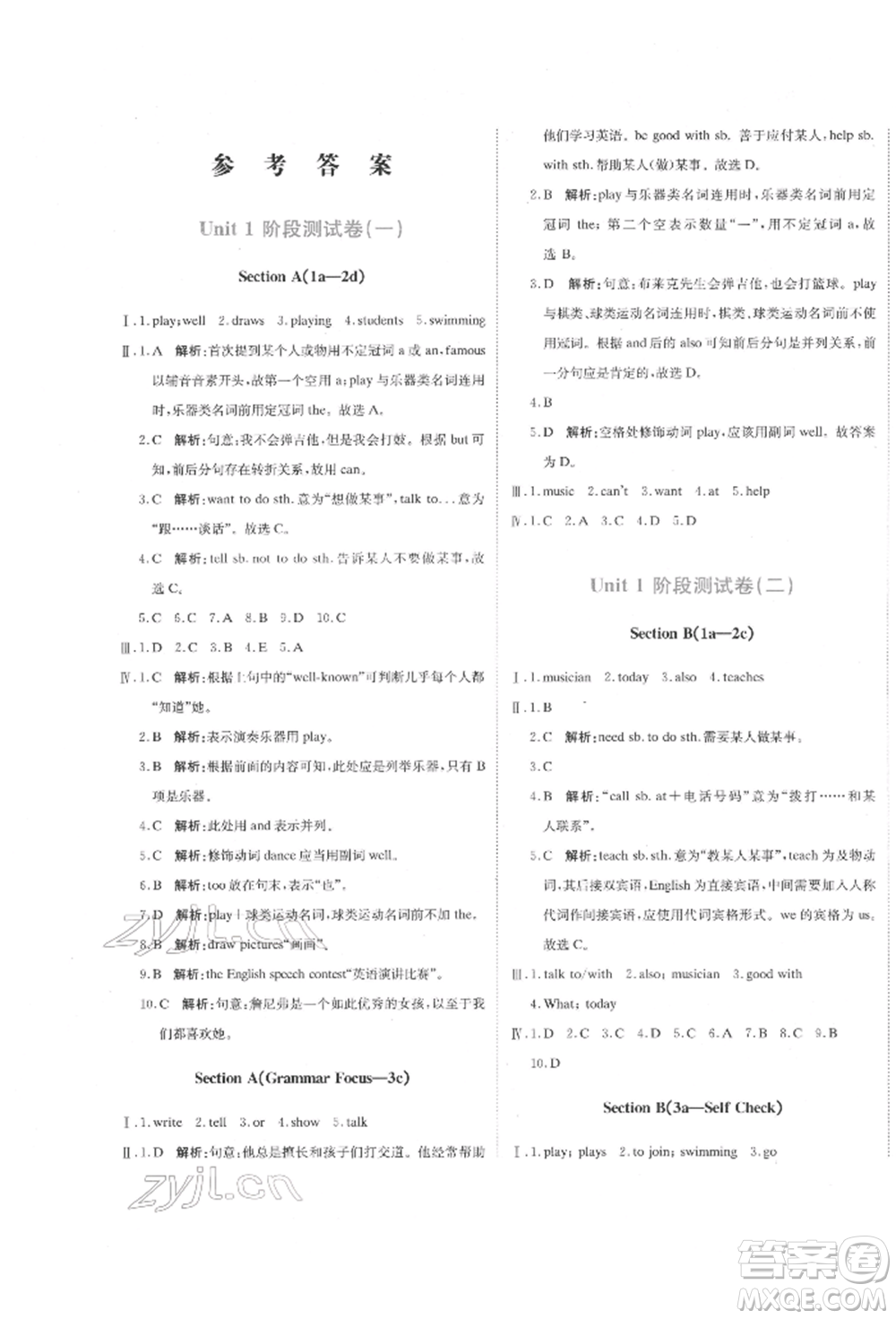 北京教育出版社2022提分教練優(yōu)學(xué)導(dǎo)練測試卷七年級下冊英語人教版參考答案