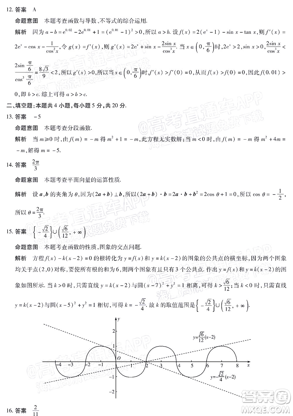 焦作市普通高中2021-2022學(xué)年高三年級第三次模擬考試?yán)砜茢?shù)學(xué)試題及答案