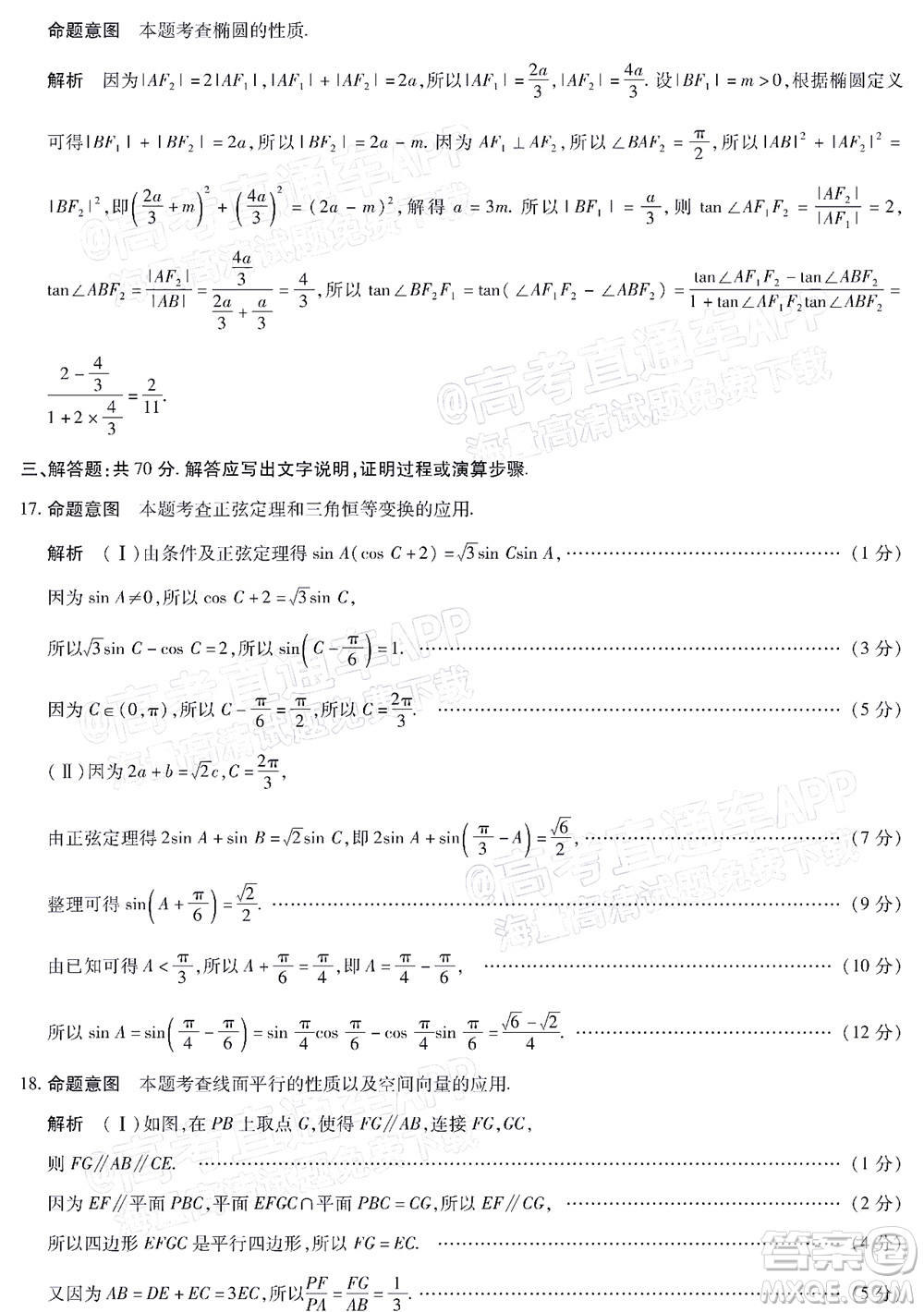 焦作市普通高中2021-2022學(xué)年高三年級第三次模擬考試?yán)砜茢?shù)學(xué)試題及答案