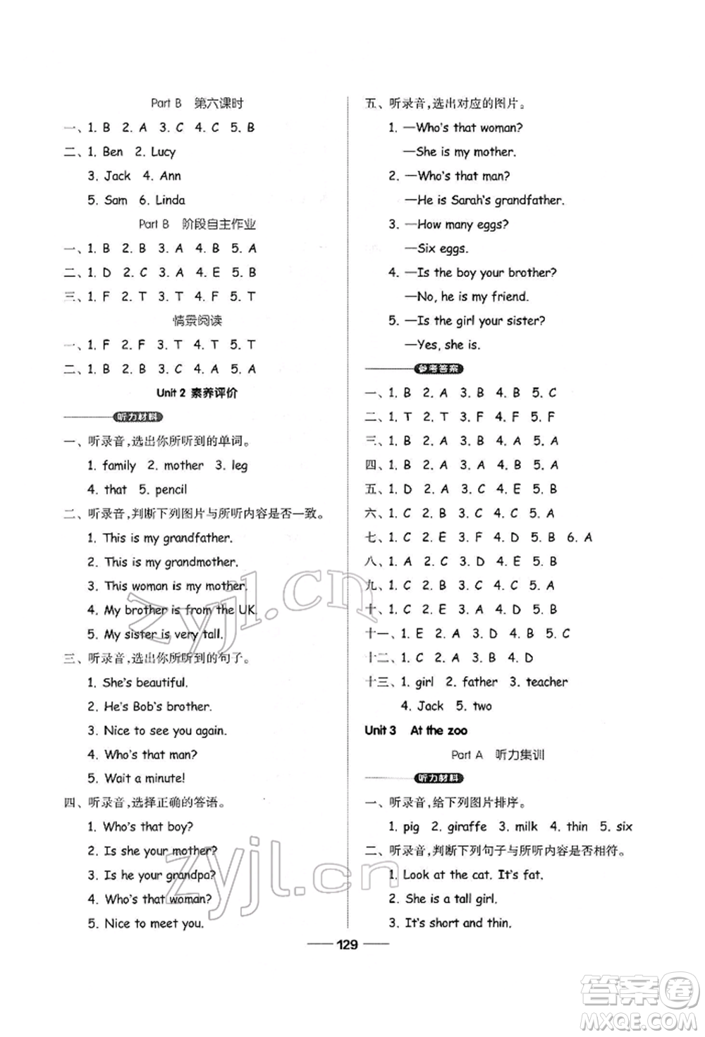 山東科學技術(shù)出版社2022新思維伴你學三年級下冊英語人教版參考答案