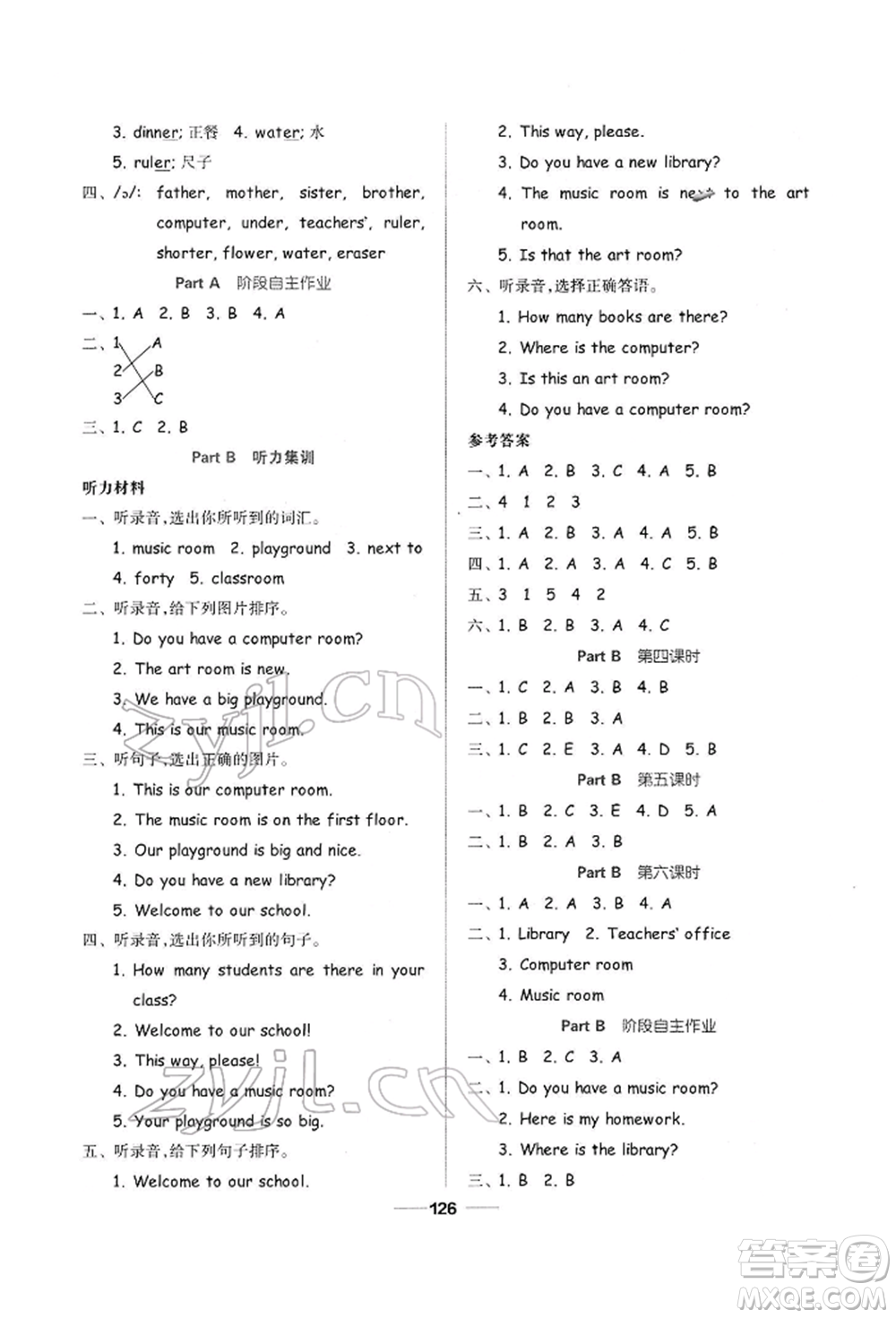 山東科學(xué)技術(shù)出版社2022新思維伴你學(xué)四年級下冊英語人教版參考答案