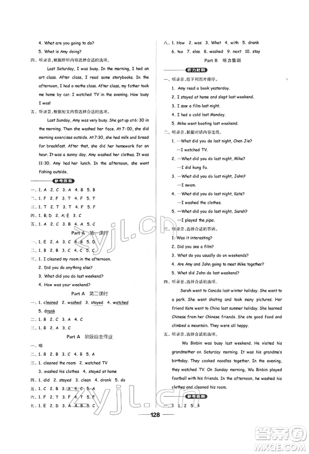 山東科學(xué)技術(shù)出版社2022新思維伴你學(xué)六年級下冊英語人教版參考答案