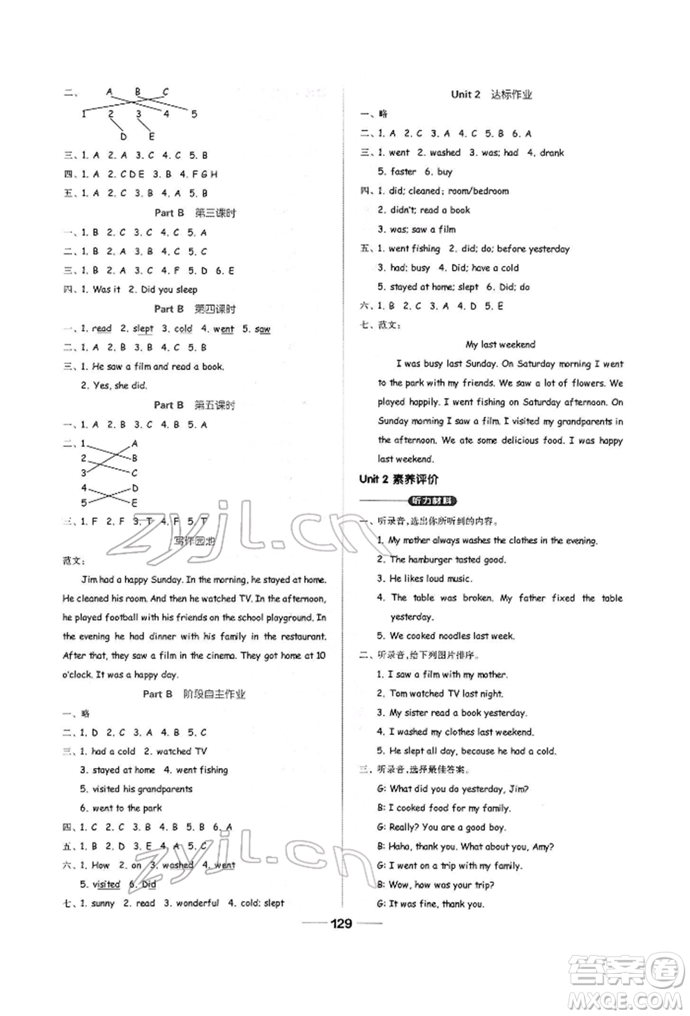 山東科學(xué)技術(shù)出版社2022新思維伴你學(xué)六年級下冊英語人教版參考答案