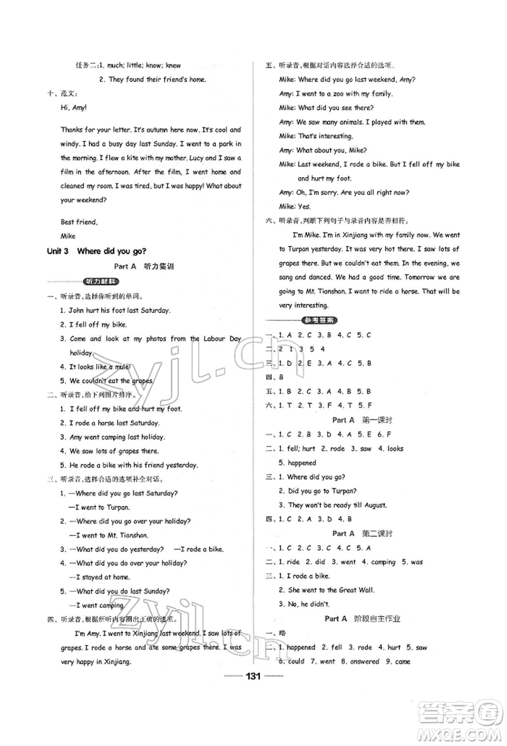 山東科學(xué)技術(shù)出版社2022新思維伴你學(xué)六年級下冊英語人教版參考答案