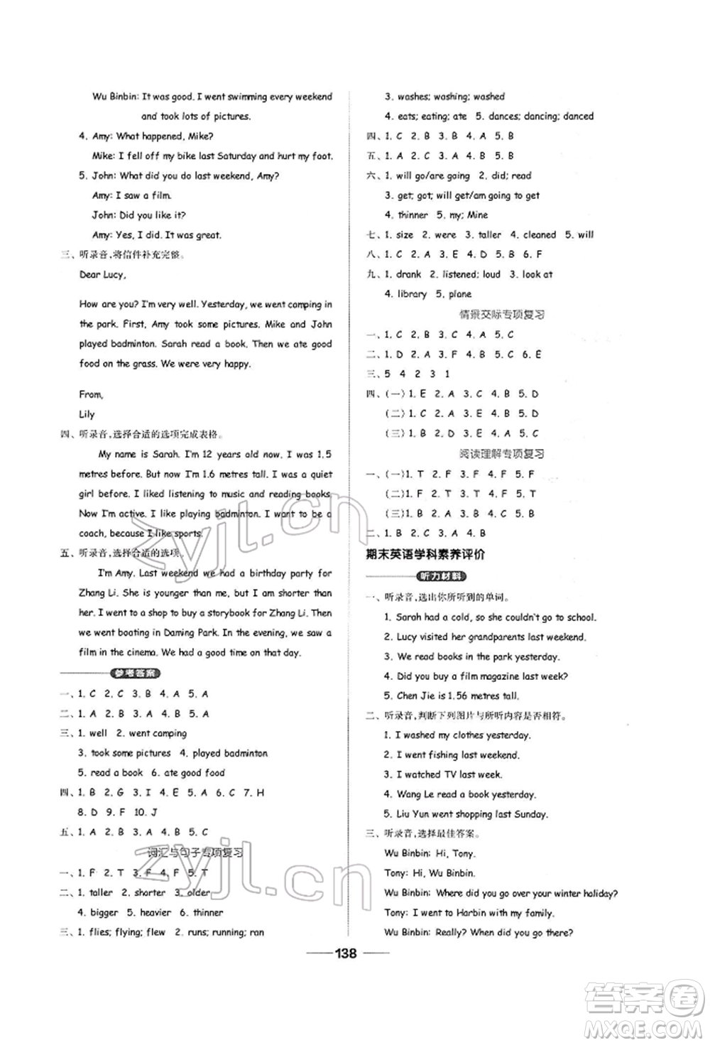 山東科學(xué)技術(shù)出版社2022新思維伴你學(xué)六年級下冊英語人教版參考答案