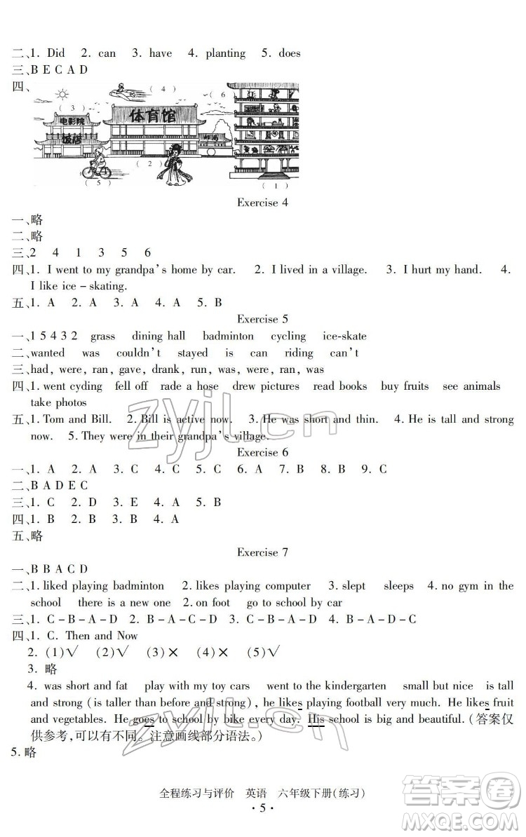浙江人民出版社2022全程練習與評價六年級下冊英語人教版答案