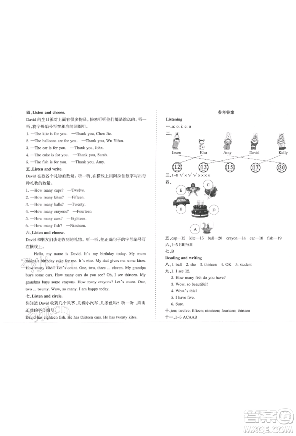 西安出版社2022狀元坊全程突破導(dǎo)練測三年級下冊英語人教版佛山專版參考答案