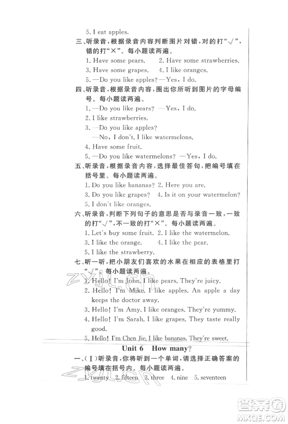 西安出版社2022狀元坊全程突破導(dǎo)練測三年級下冊英語人教版東莞專版參考答案