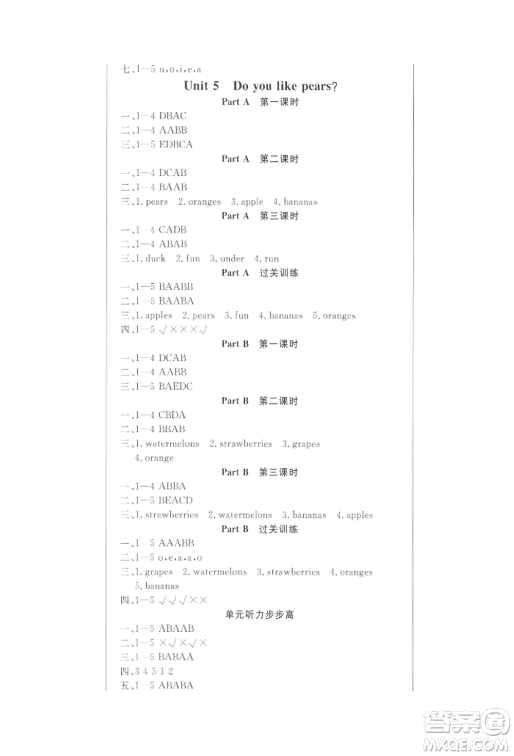 西安出版社2022狀元坊全程突破導(dǎo)練測三年級下冊英語人教版順德專版參考答案