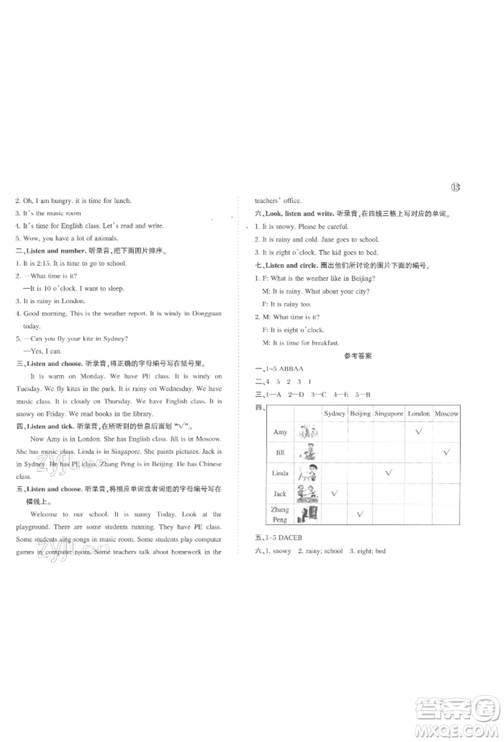 西安出版社2022狀元坊全程突破導(dǎo)練測四年級下冊英語人教版佛山專版參考答案