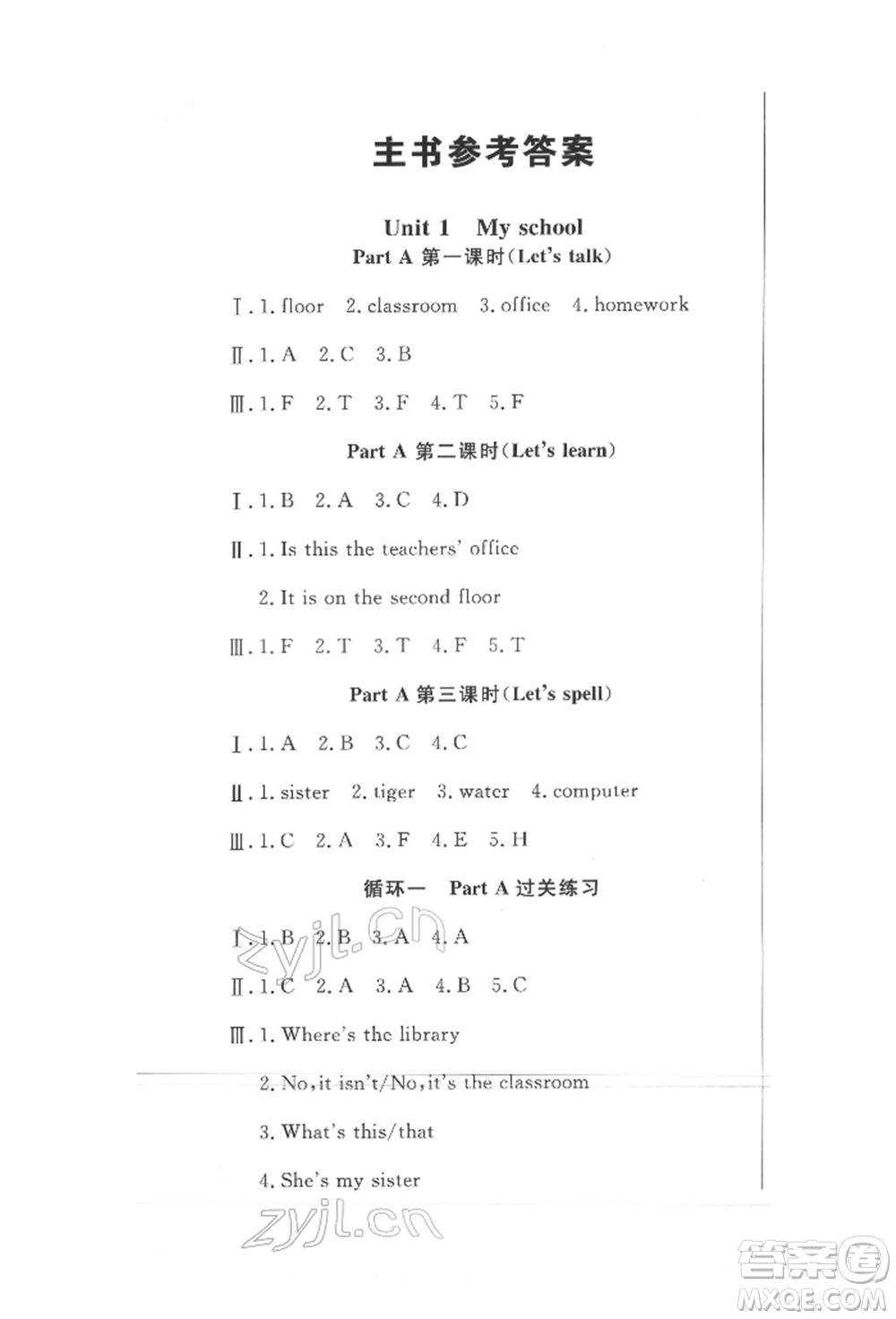 西安出版社2022狀元坊全程突破導(dǎo)練測四年級(jí)下冊(cè)英語人教版東莞專版參考答案