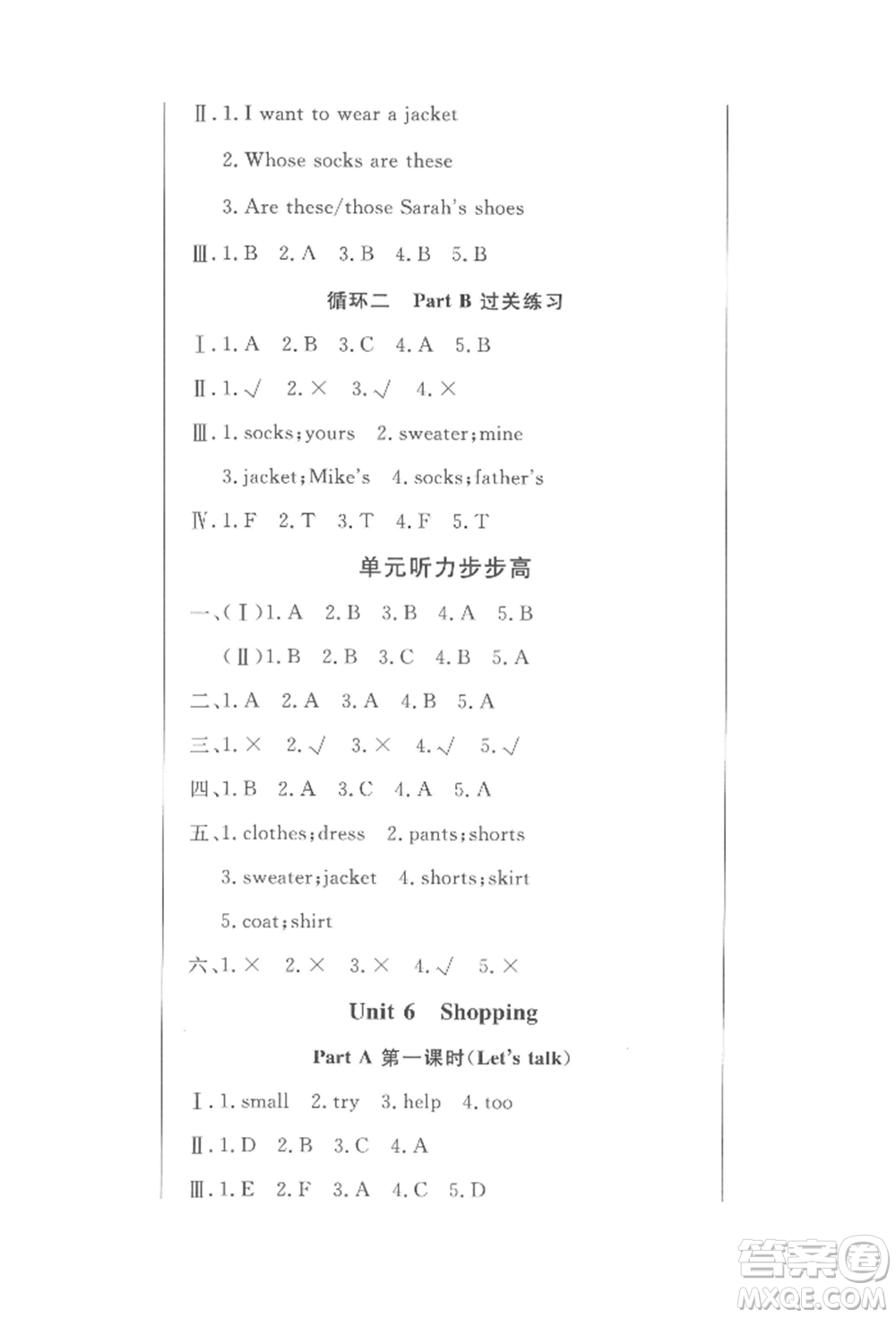 西安出版社2022狀元坊全程突破導(dǎo)練測四年級(jí)下冊(cè)英語人教版東莞專版參考答案