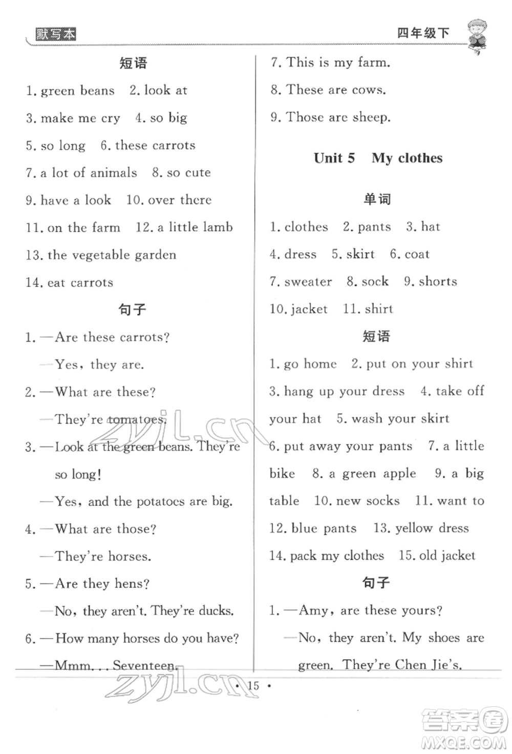 西安出版社2022狀元坊全程突破導(dǎo)練測四年級(jí)下冊(cè)英語人教版東莞專版參考答案