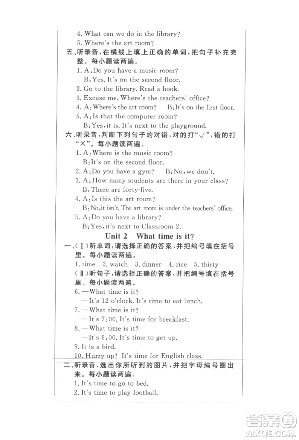 西安出版社2022狀元坊全程突破導(dǎo)練測四年級(jí)下冊(cè)英語人教版東莞專版參考答案