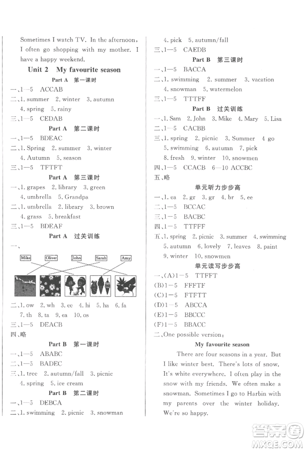 西安出版社2022狀元坊全程突破導(dǎo)練測(cè)五年級(jí)下冊(cè)英語(yǔ)人教版佛山專(zhuān)版參考答案