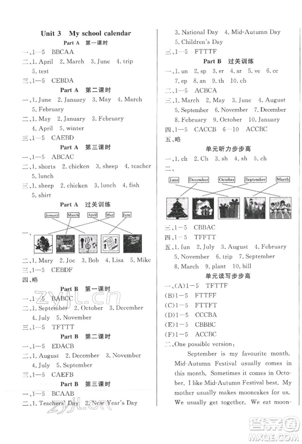 西安出版社2022狀元坊全程突破導(dǎo)練測(cè)五年級(jí)下冊(cè)英語(yǔ)人教版佛山專(zhuān)版參考答案