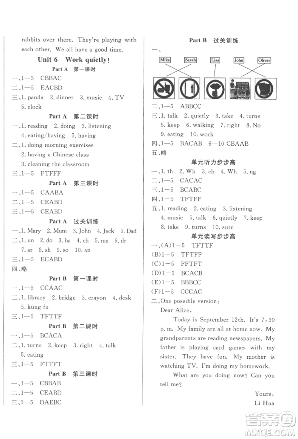 西安出版社2022狀元坊全程突破導(dǎo)練測(cè)五年級(jí)下冊(cè)英語(yǔ)人教版佛山專(zhuān)版參考答案