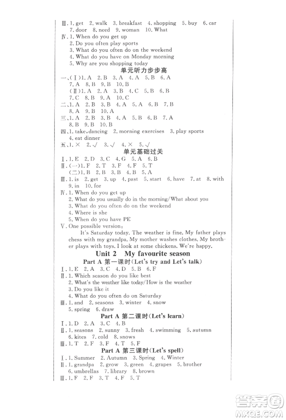 西安出版社2022狀元坊全程突破導(dǎo)練測(cè)五年級(jí)下冊(cè)英語(yǔ)人教版東莞專版參考答案