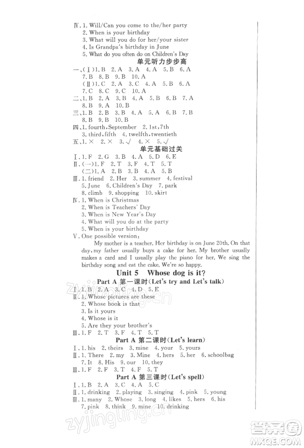 西安出版社2022狀元坊全程突破導(dǎo)練測(cè)五年級(jí)下冊(cè)英語(yǔ)人教版東莞專版參考答案