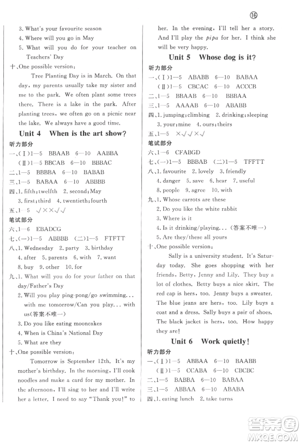 西安出版社2022狀元坊全程突破導(dǎo)練測(cè)五年級(jí)下冊(cè)英語(yǔ)人教版東莞專版參考答案